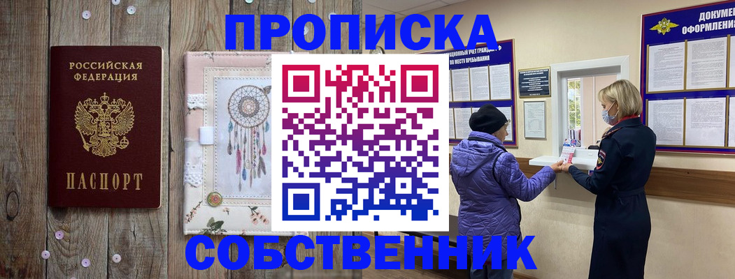 временная регистрация в Оленегорске