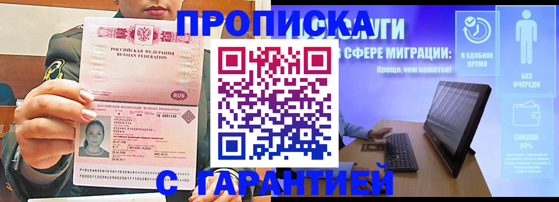 временная регистрация в Оленегорске